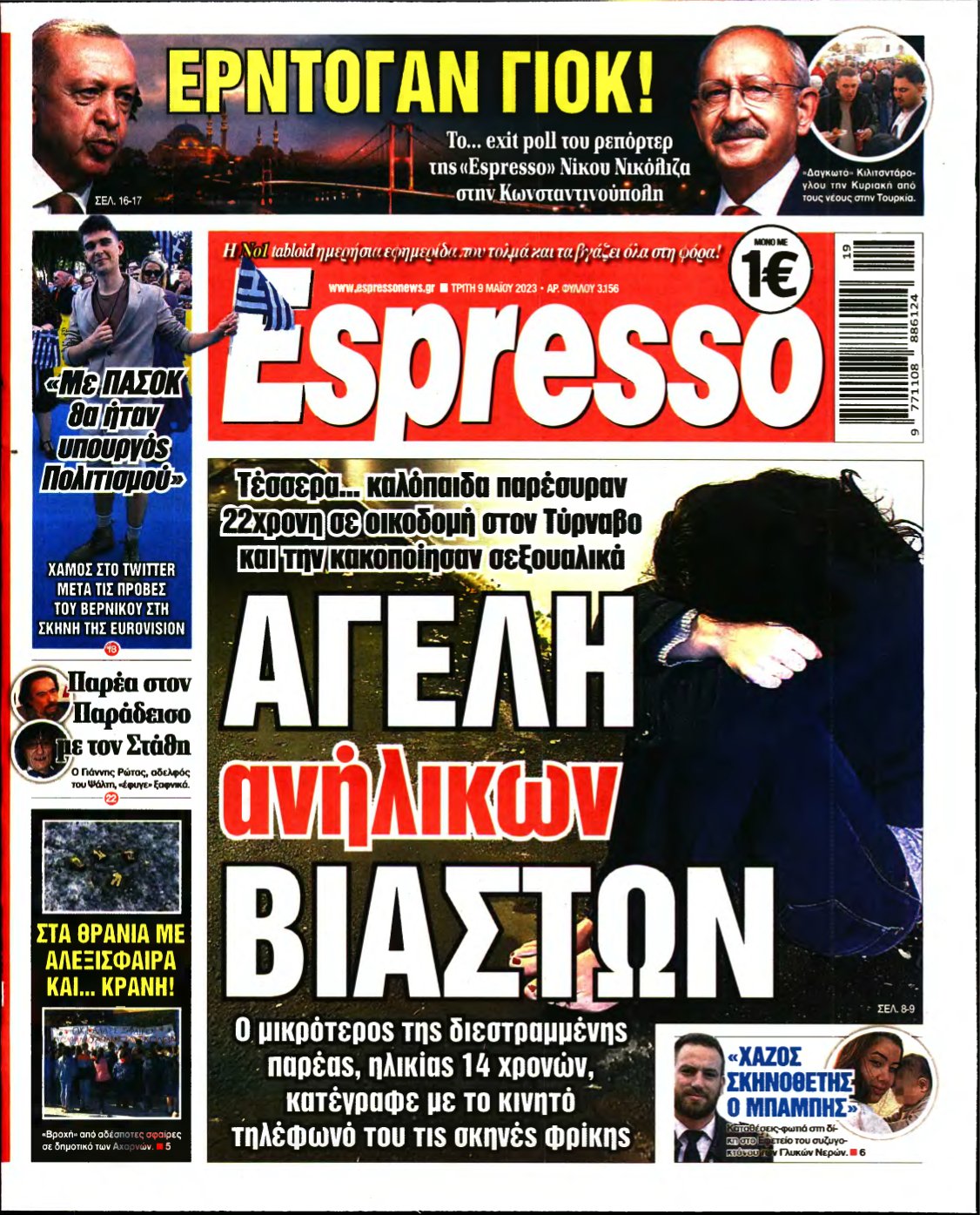 ESPRESSO – 09/05/2023