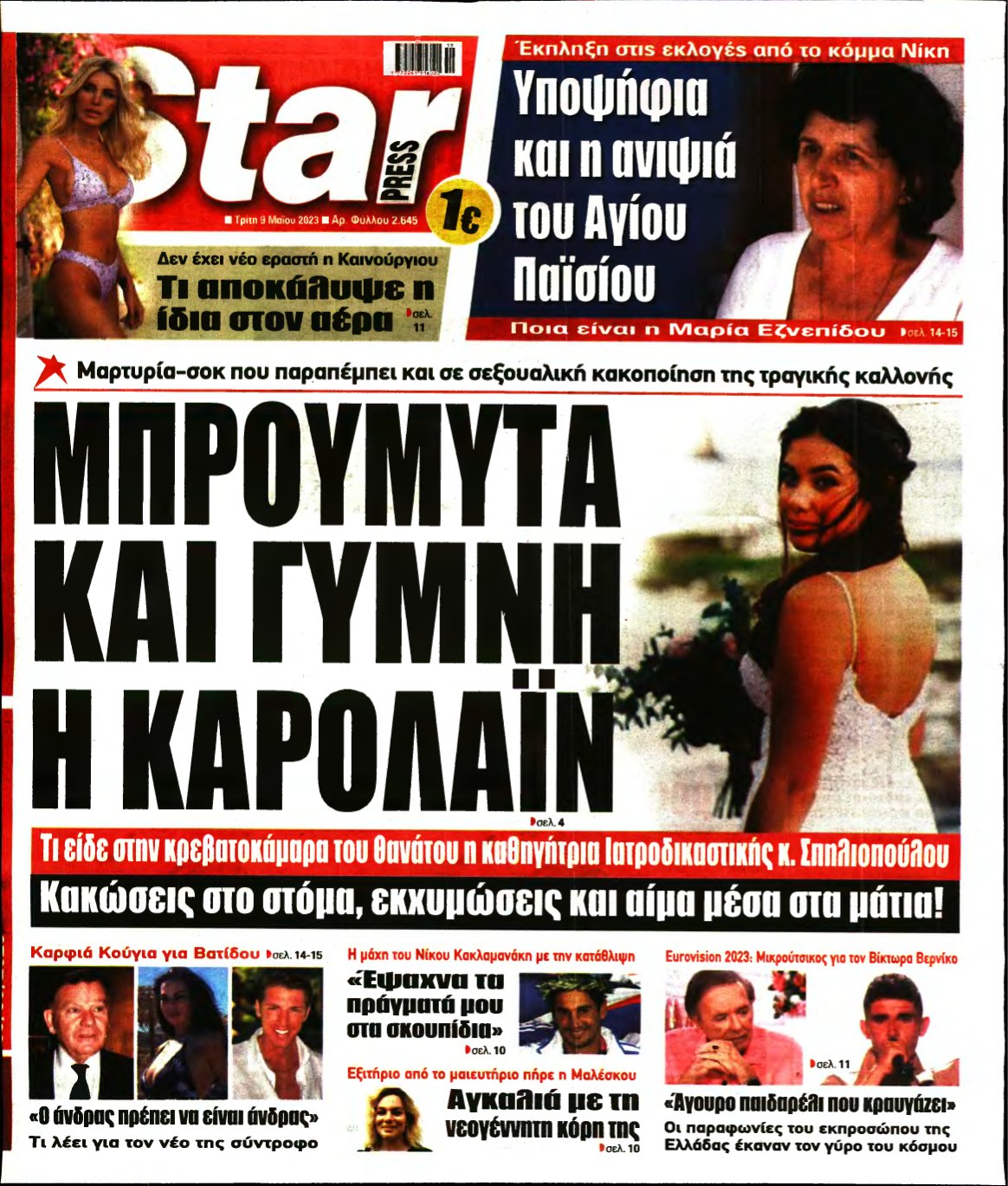 STAR PRESS – 09/05/2023