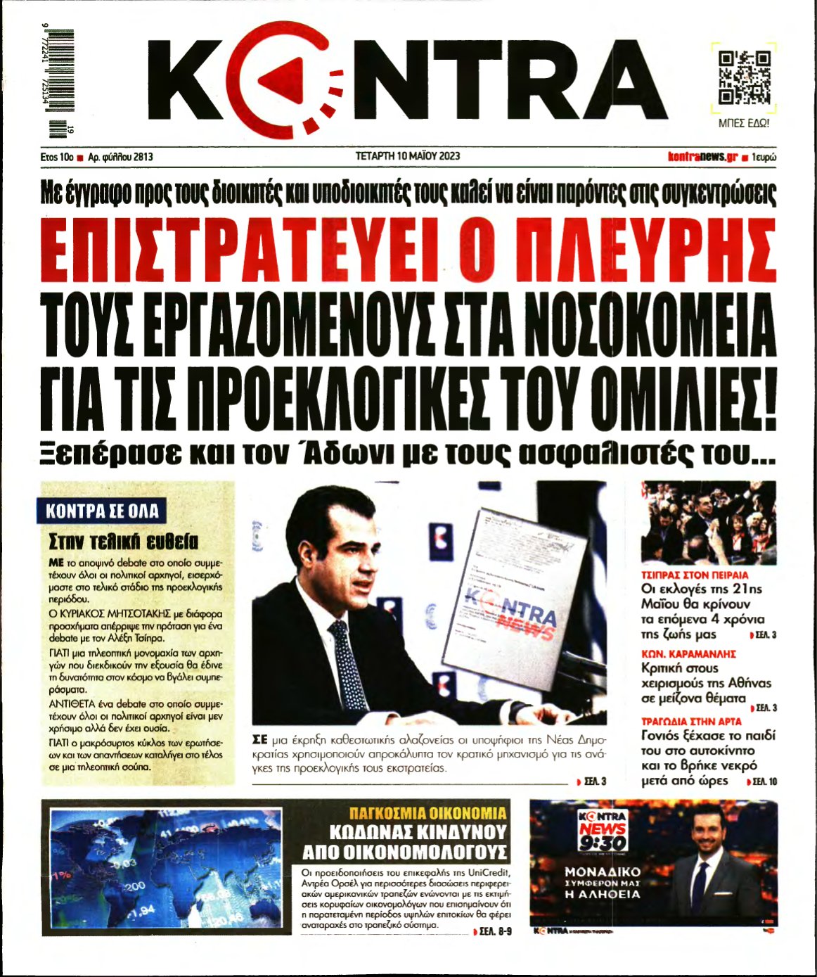 KONTRA NEWS – 10/05/2023