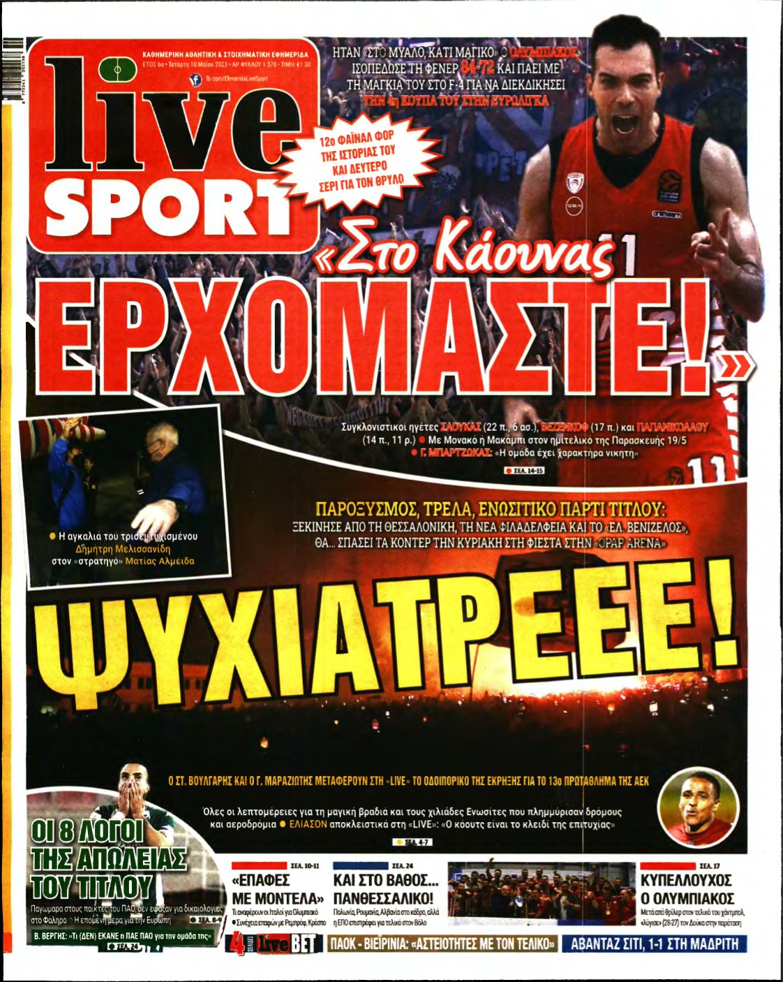 LIVE SPORT – 10/05/2023