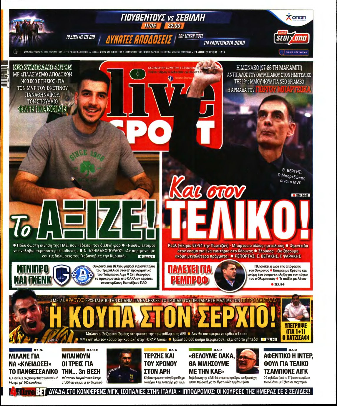LIVE SPORT – 11/05/2023