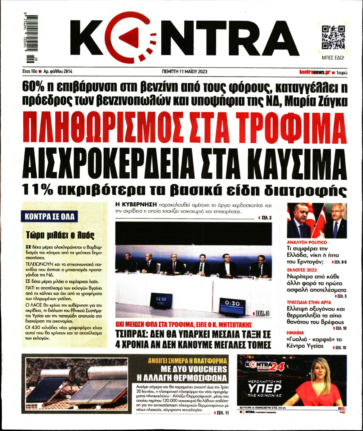 KONTRA NEWS – 11/05/2023