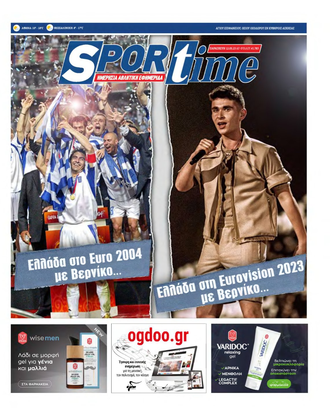 SPORTIME – 12/05/2023