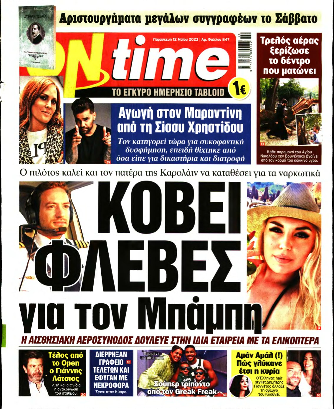 ON TIME – 12/05/2023