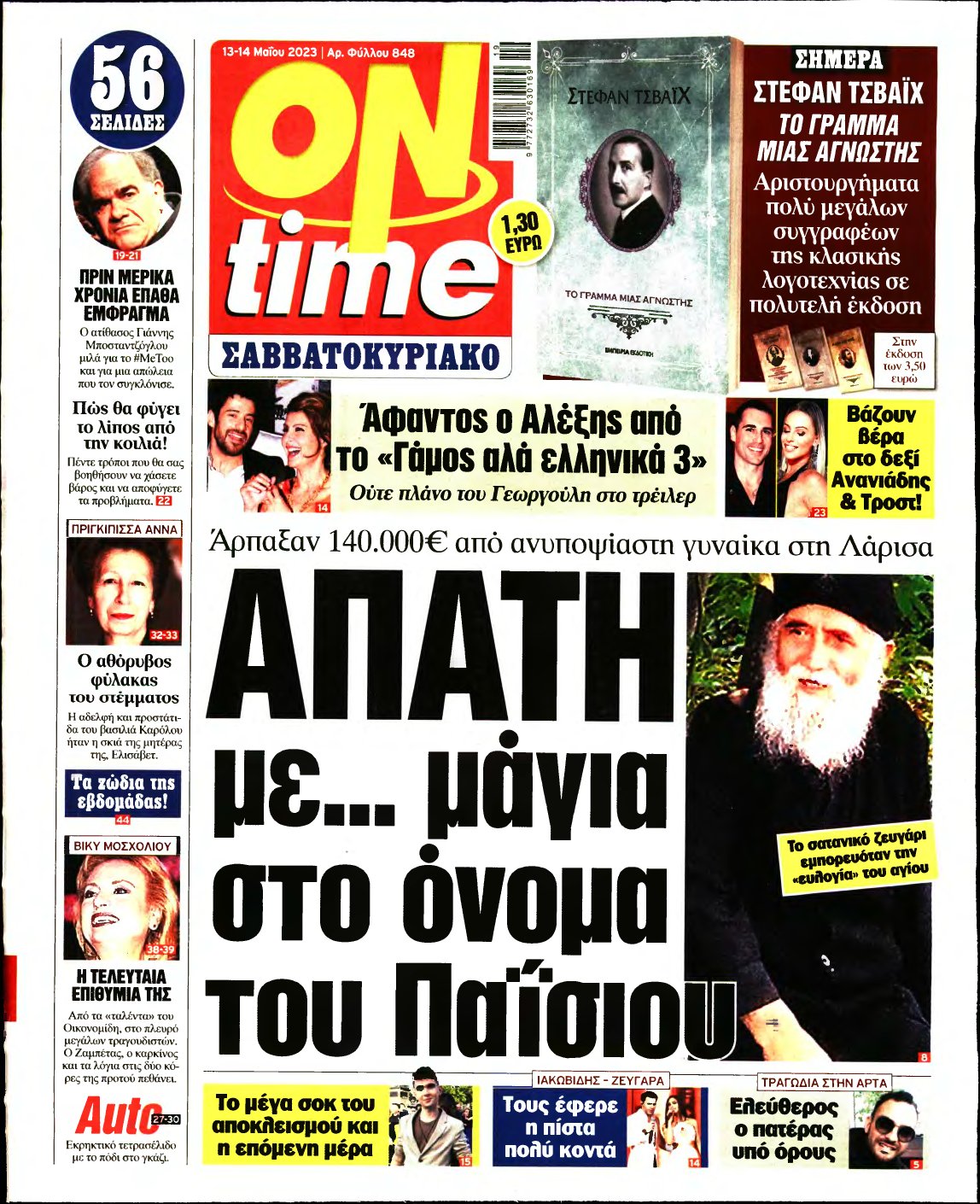ON TIME – 13/05/2023