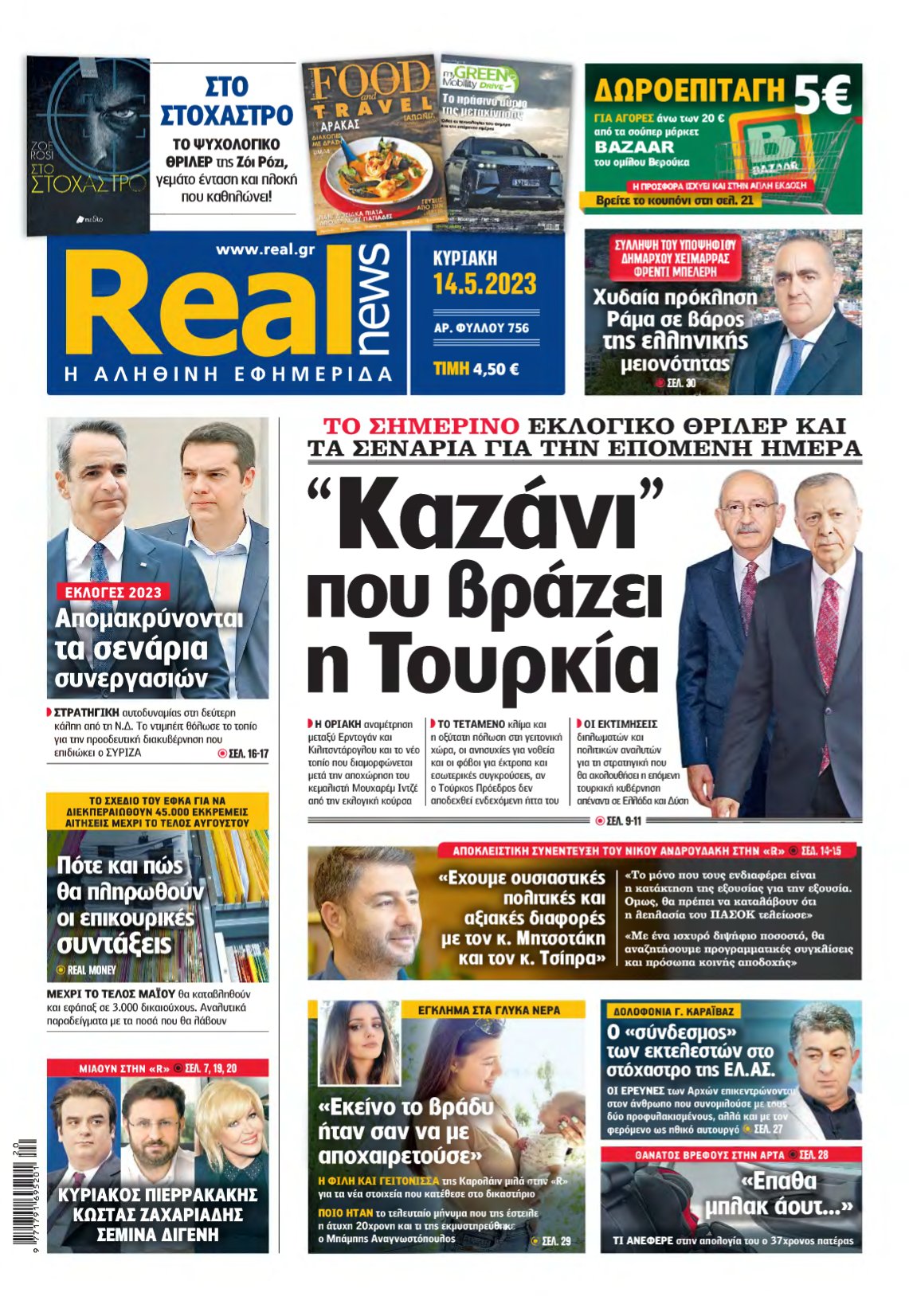 REAL NEWS – 14/05/2023