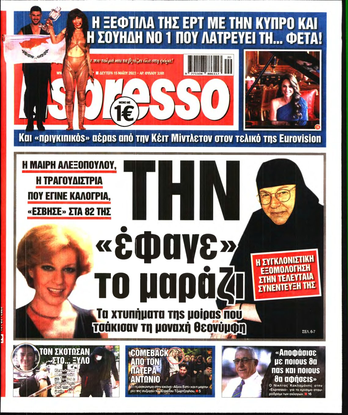 ESPRESSO – 15/05/2023