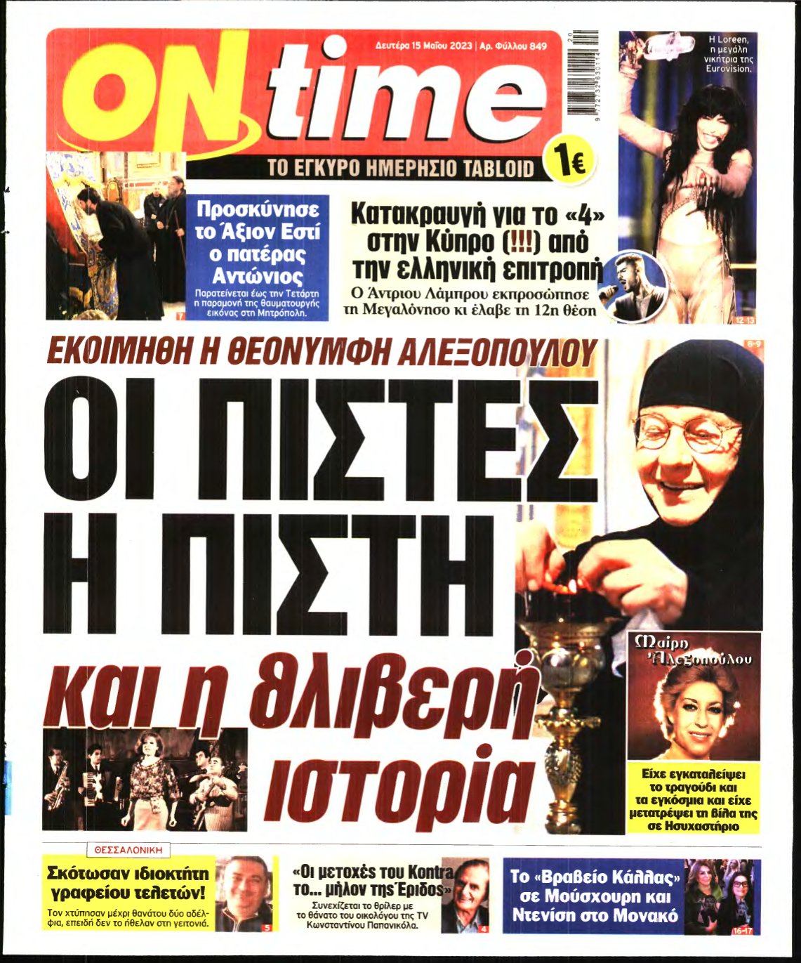 ON TIME – 15/05/2023
