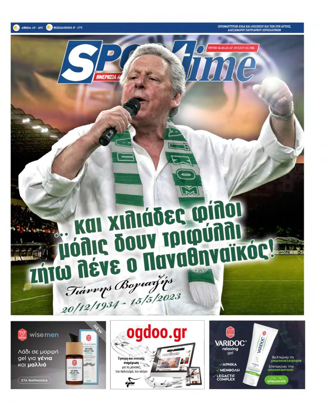 SPORTIME – 16/05/2023