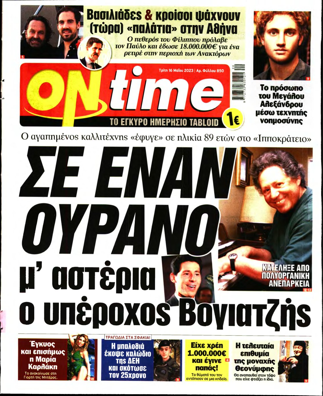ON TIME – 16/05/2023