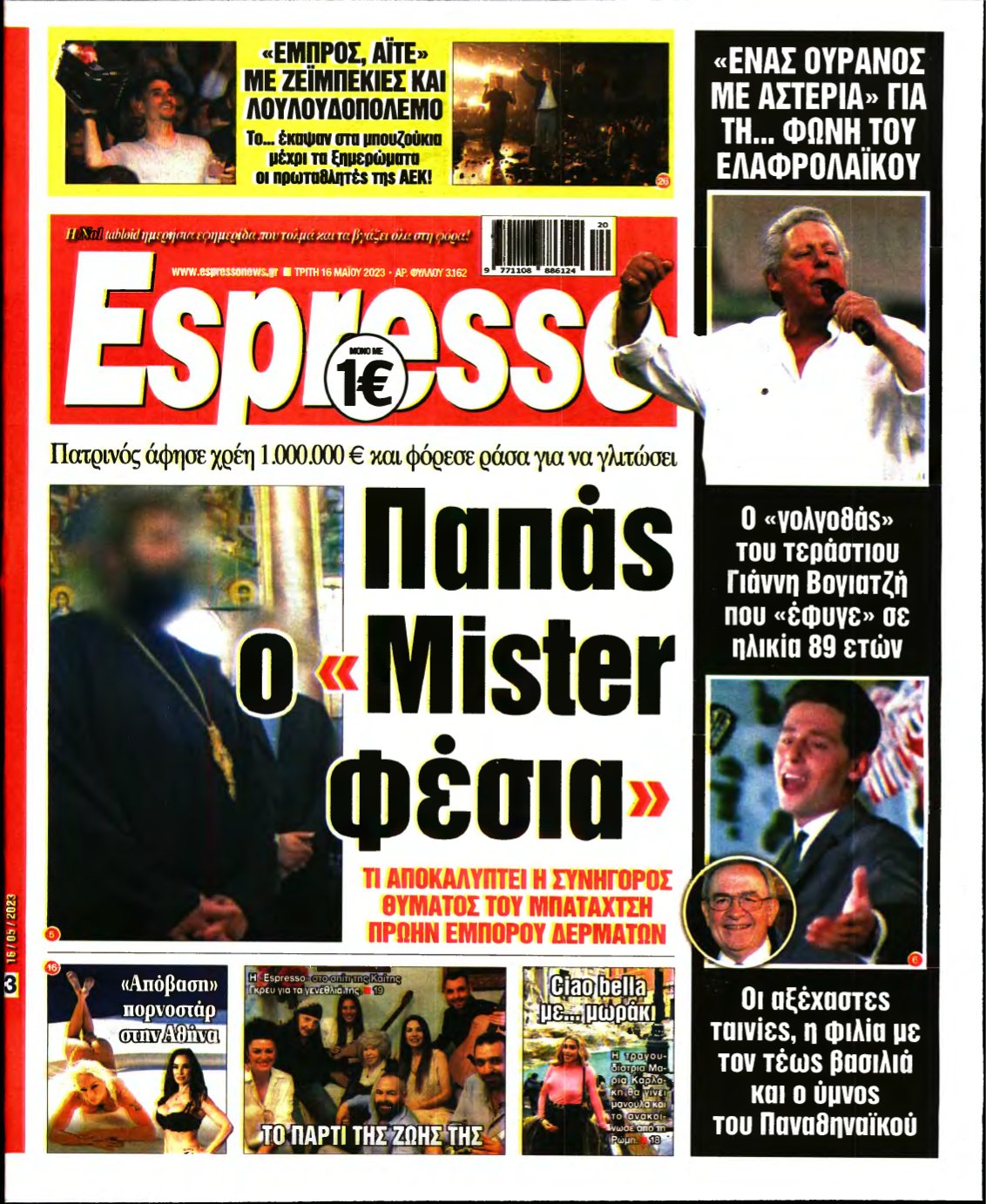 ESPRESSO – 16/05/2023