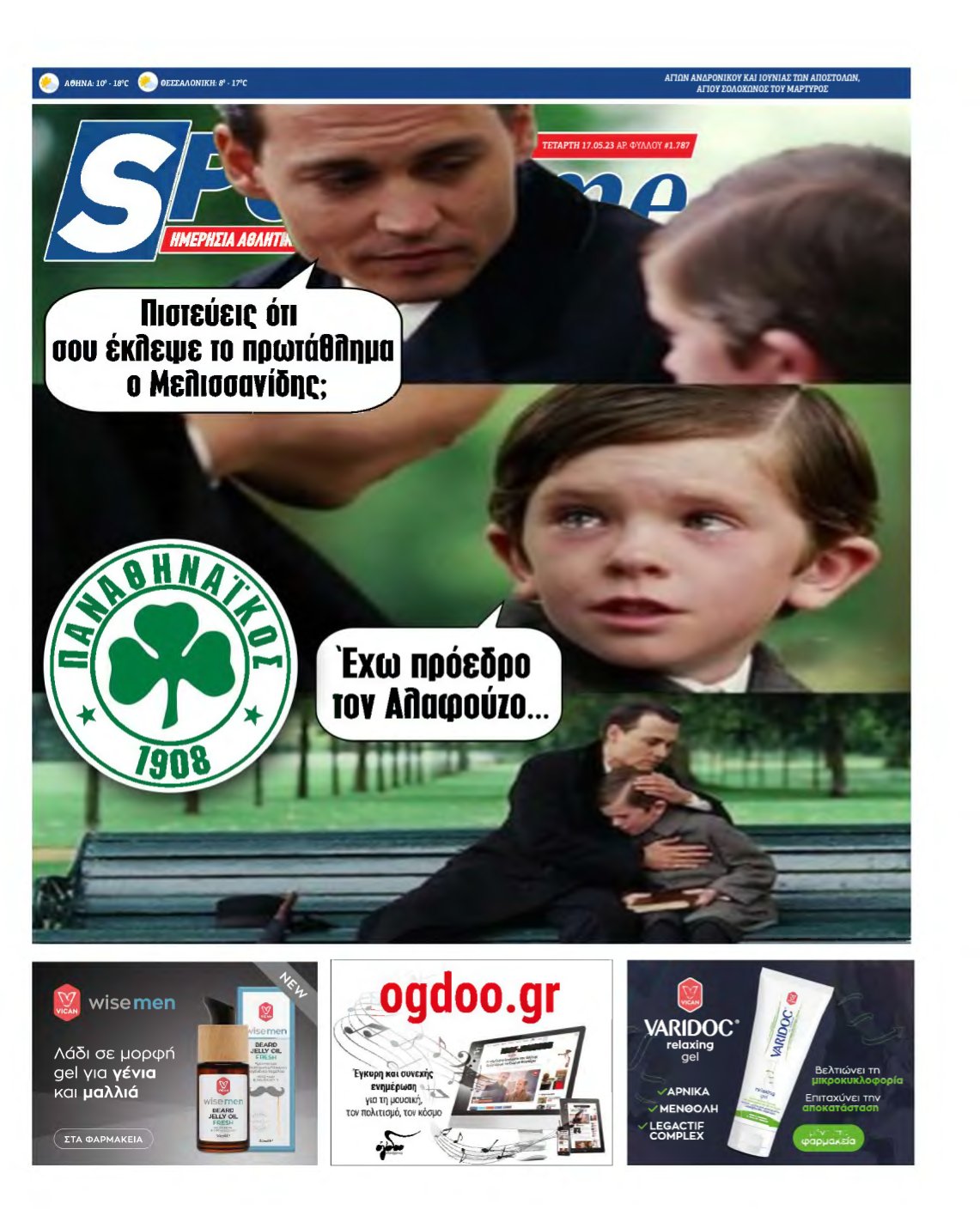 SPORTIME – 17/05/2023