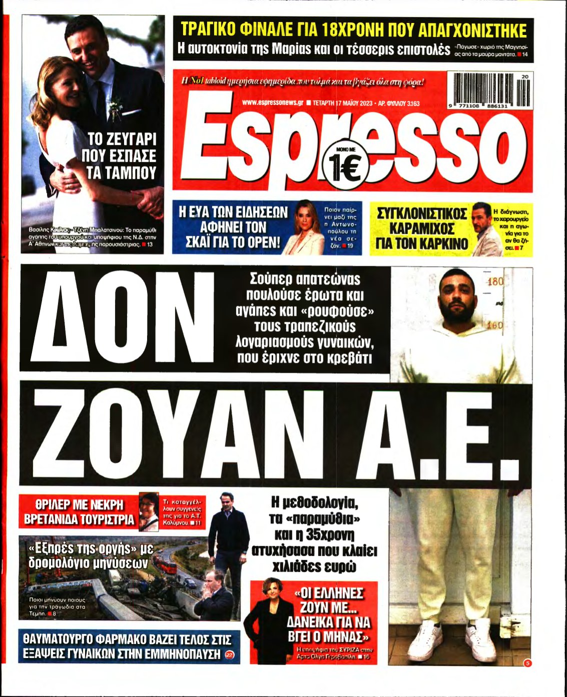 ESPRESSO – 17/05/2023