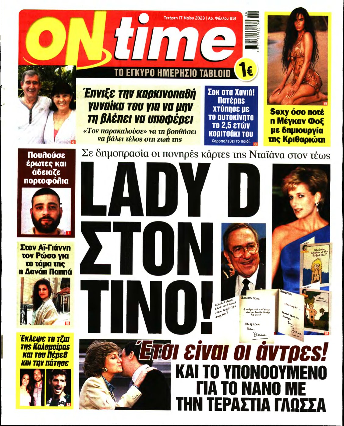 ON TIME – 17/05/2023