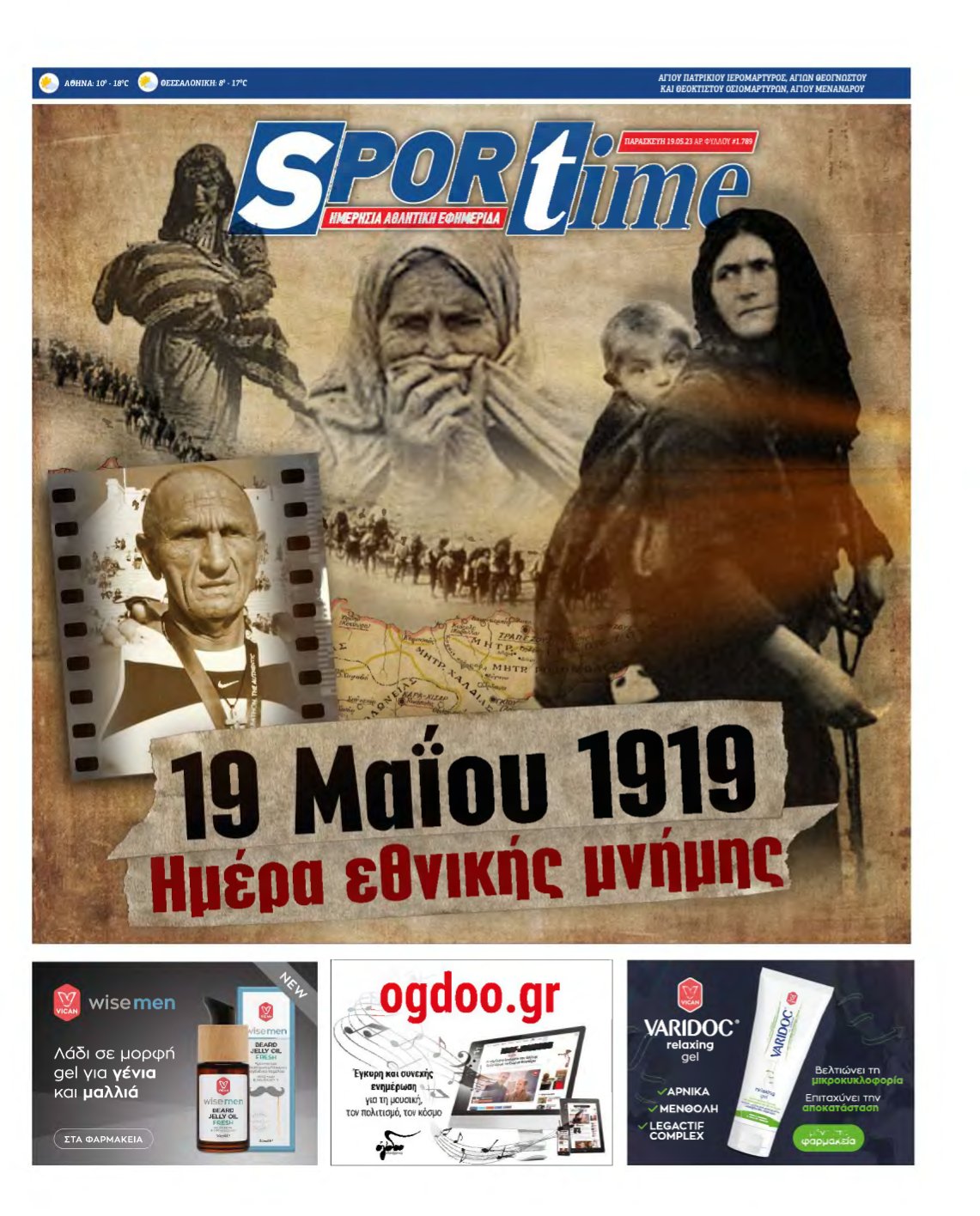 SPORTIME – 19/05/2023
