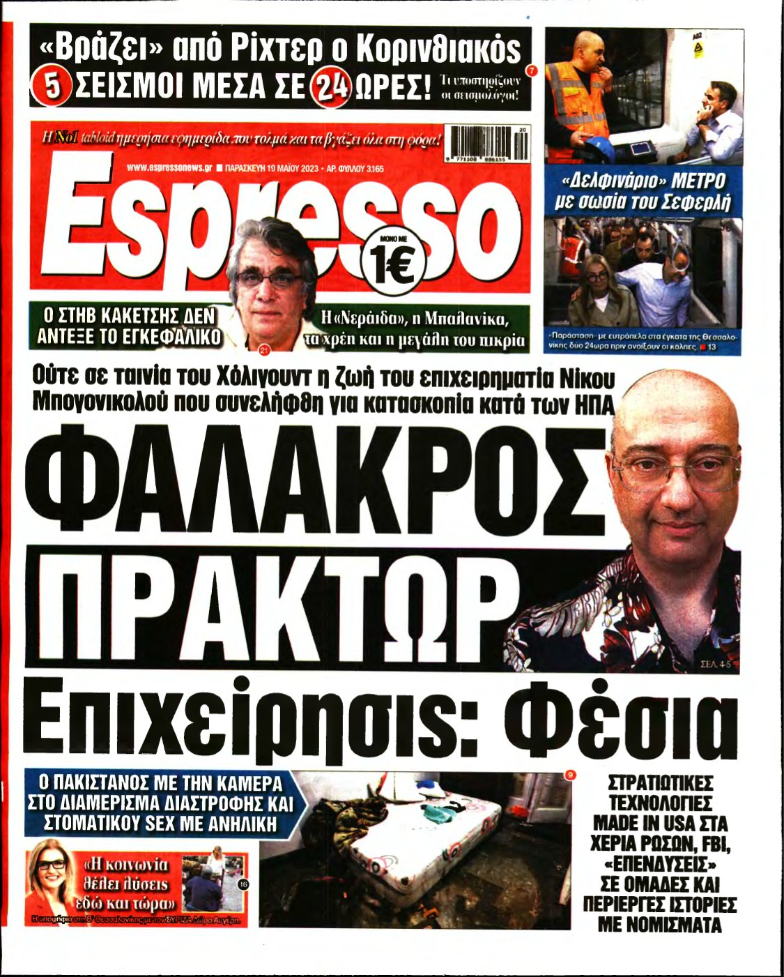 ESPRESSO – 19/05/2023