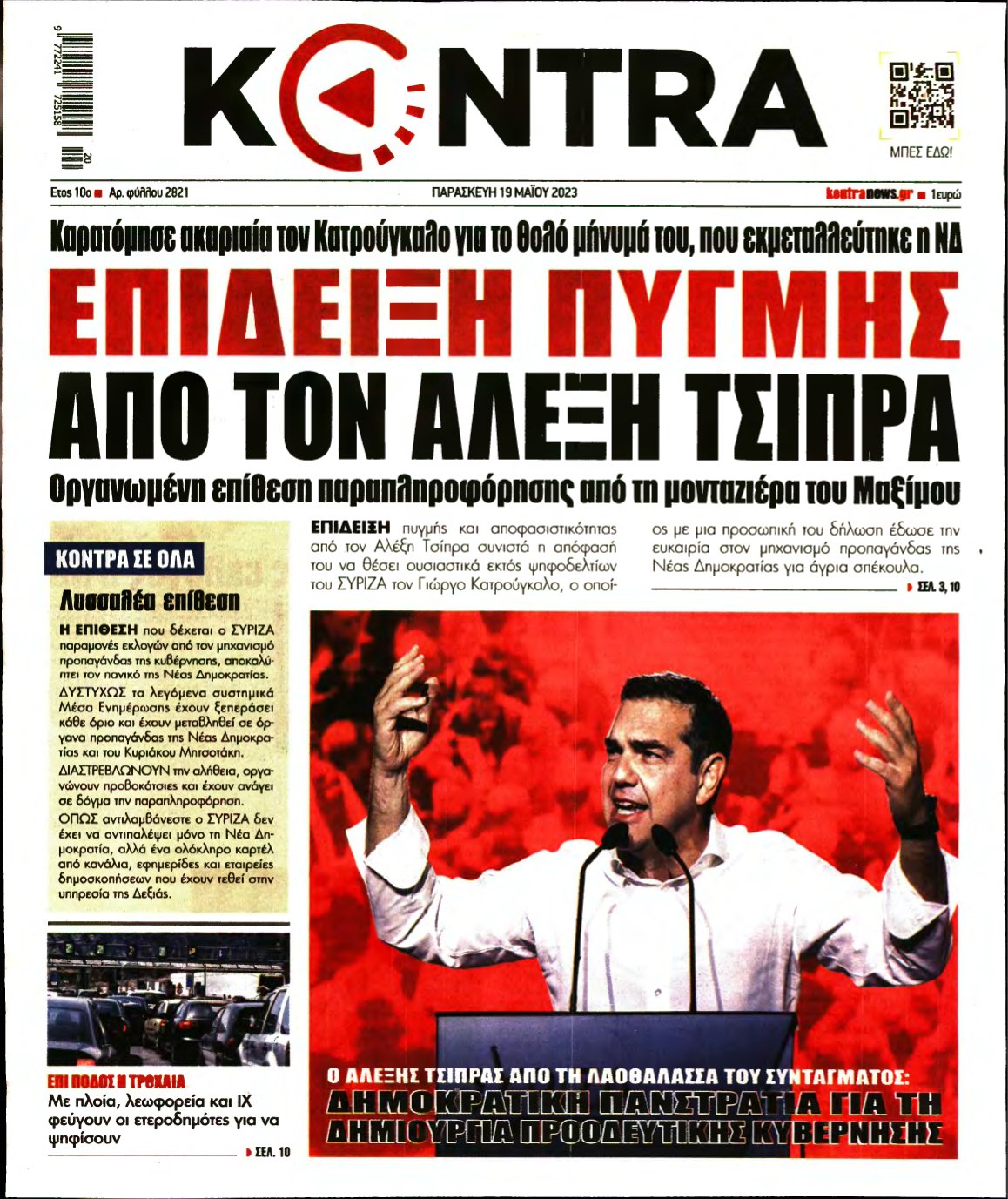 KONTRA NEWS – 19/05/2023