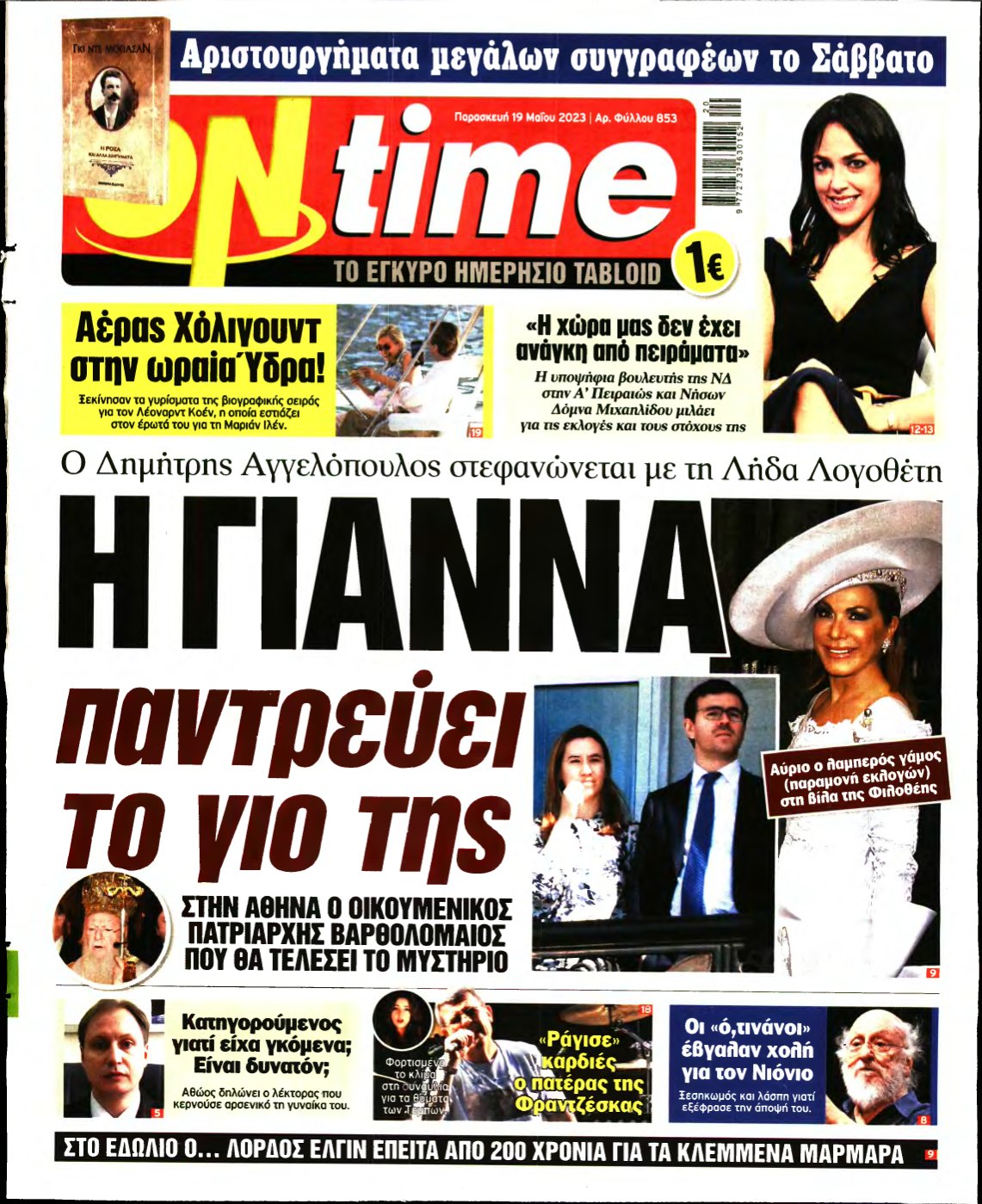 ON TIME – 19/05/2023