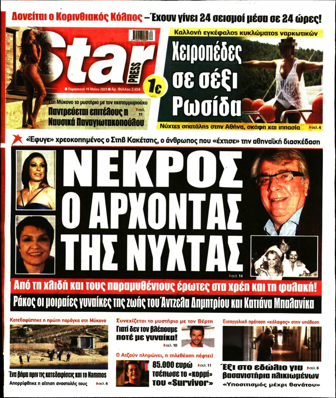 STAR PRESS – 19/05/2023