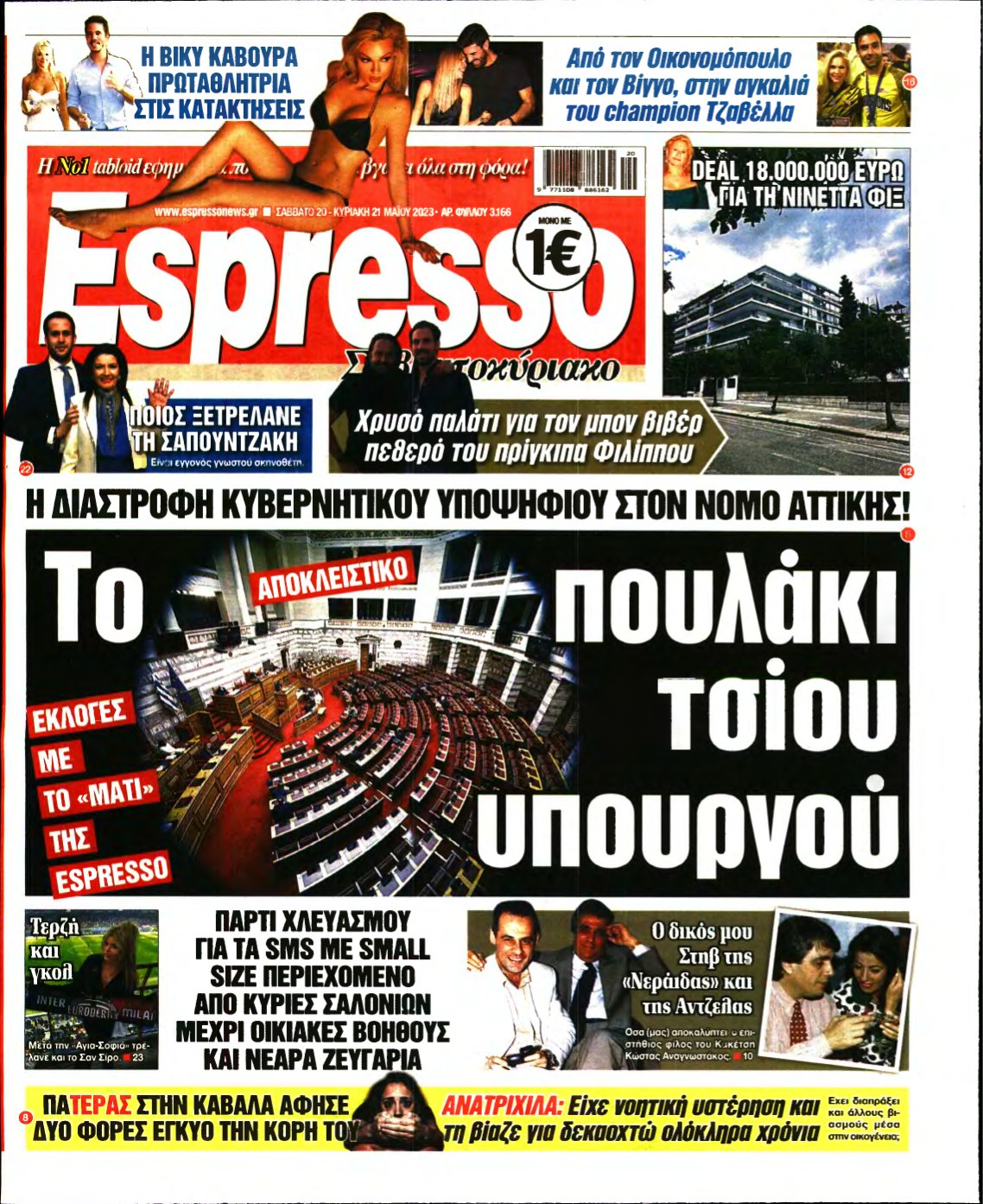 ESPRESSO – 20/05/2023