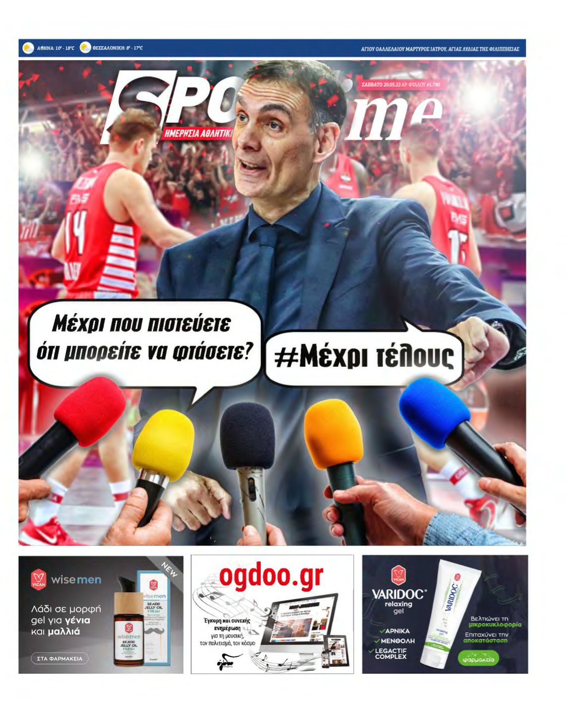 SPORTIME – 20/05/2023