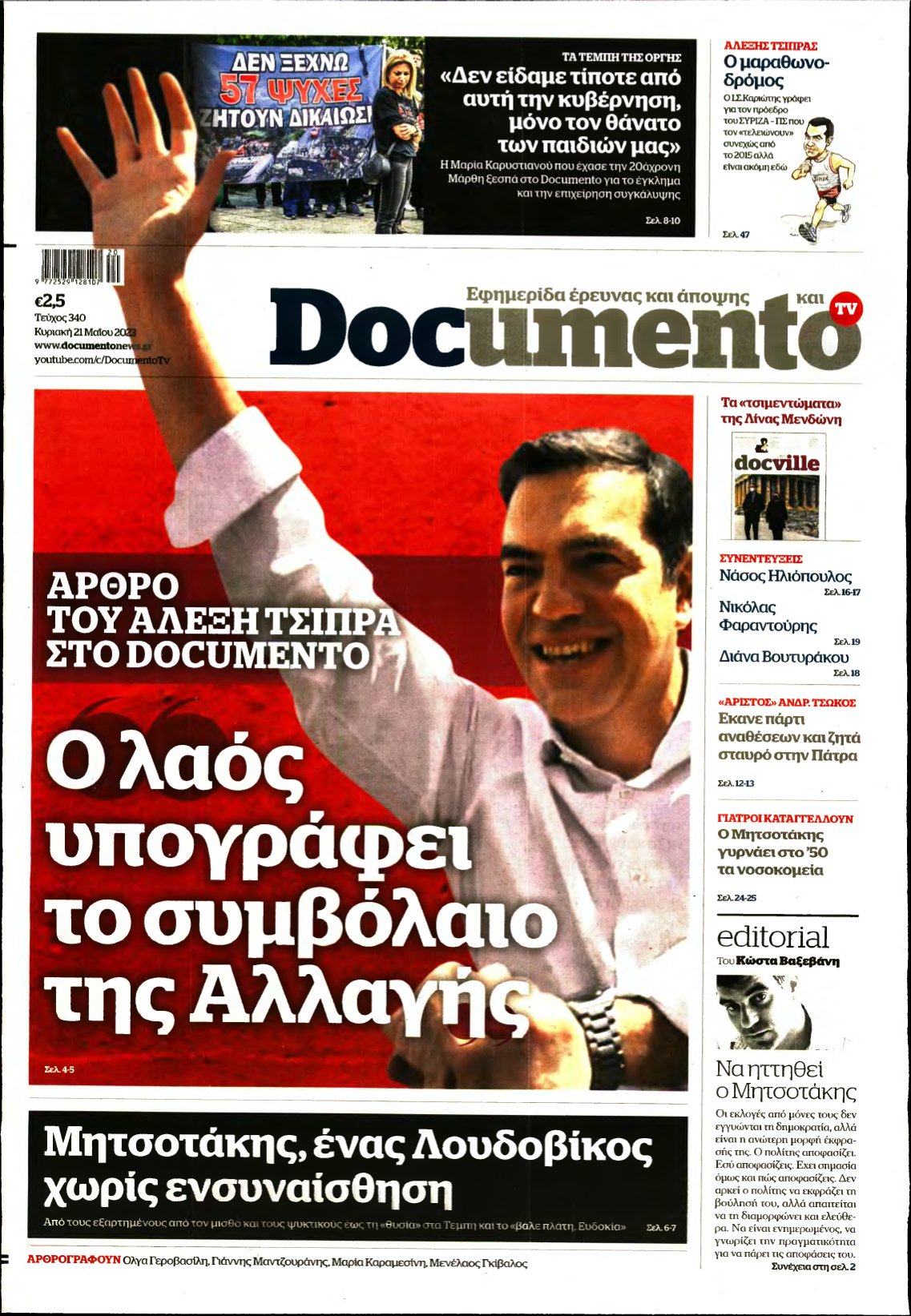 DOCUMENTO – 21/05/2023