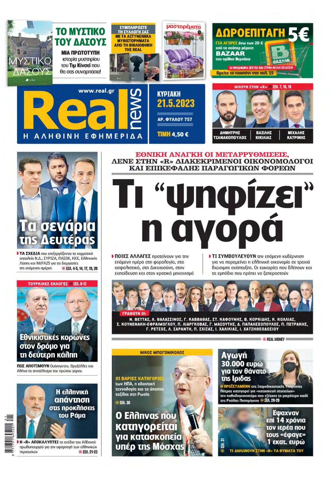 REAL NEWS – 21/05/2023