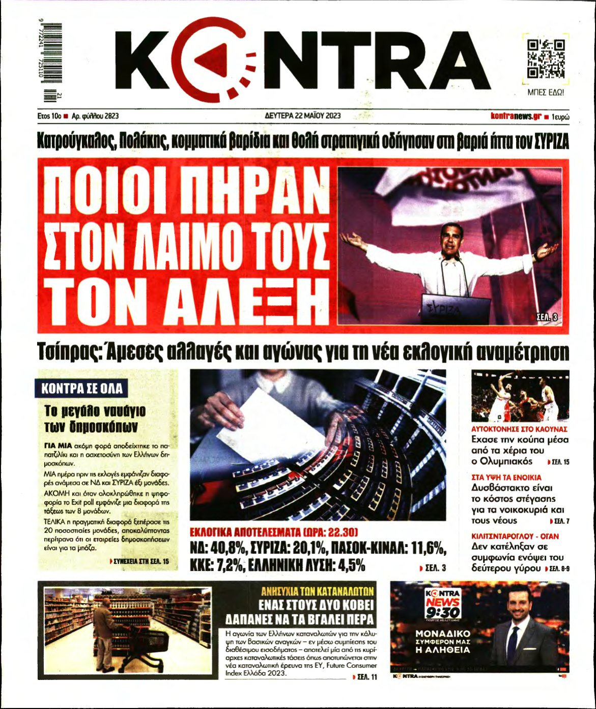 KONTRA NEWS – 22/05/2023