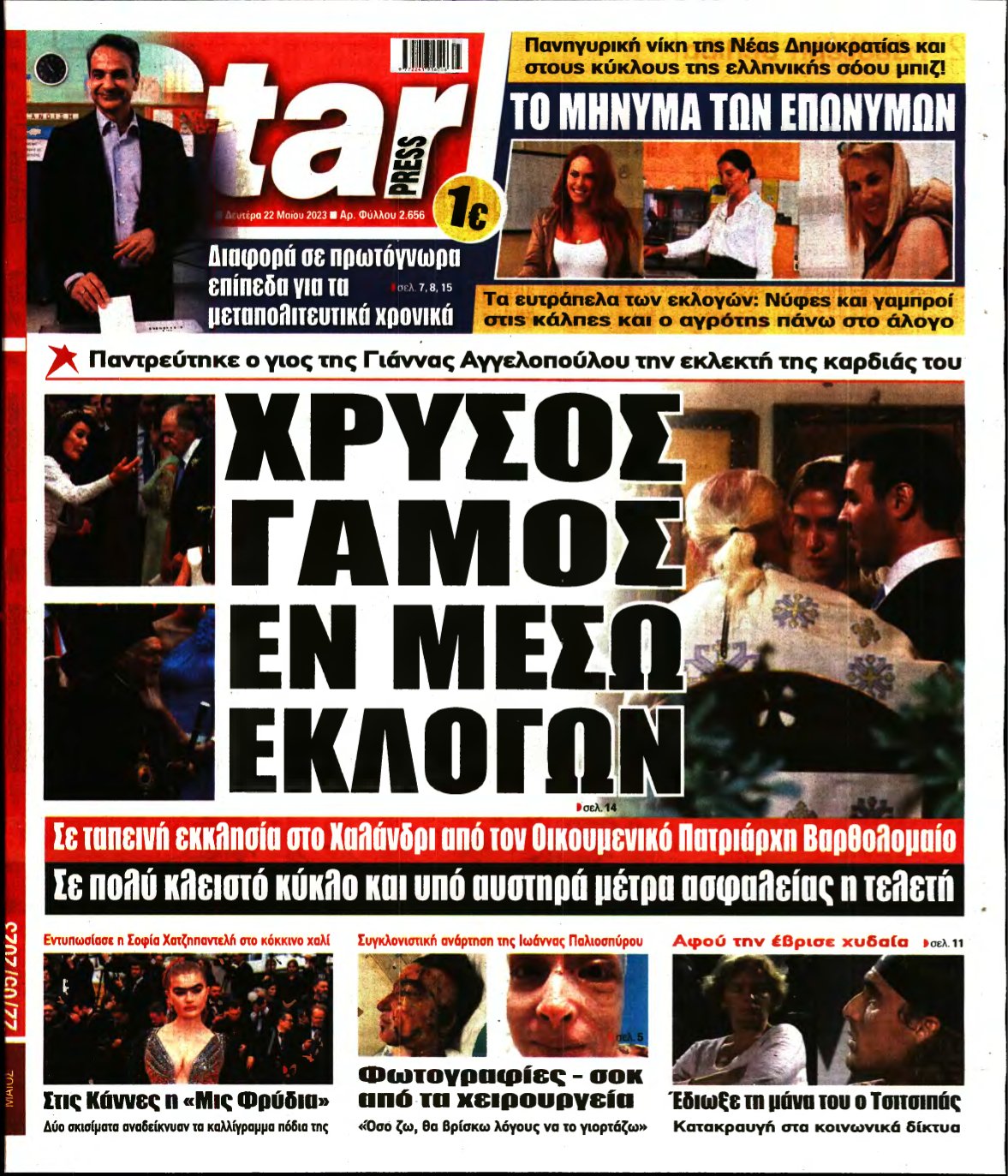 STAR PRESS – 22/05/2023