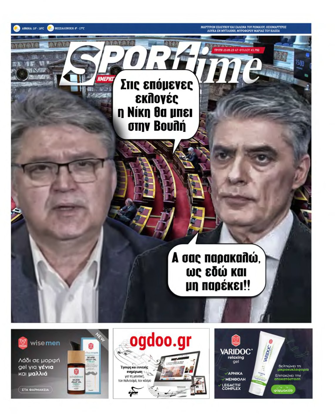 SPORTIME – 23/05/2023