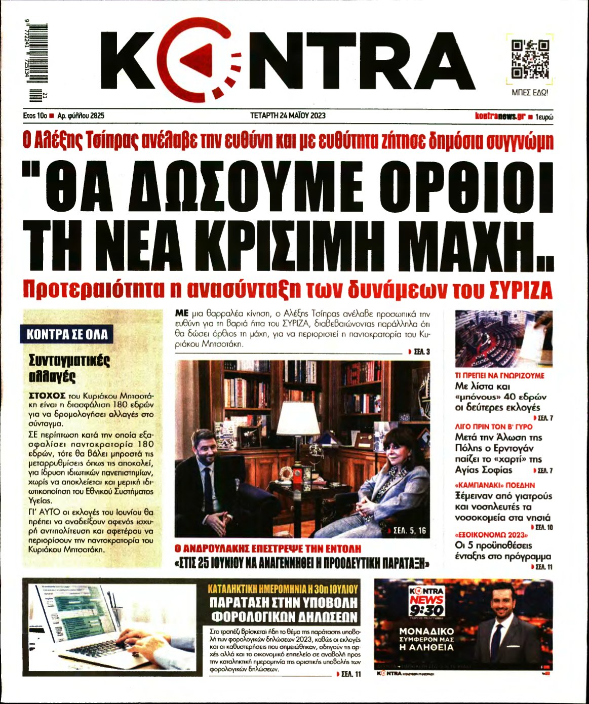 KONTRA NEWS – 24/05/2023