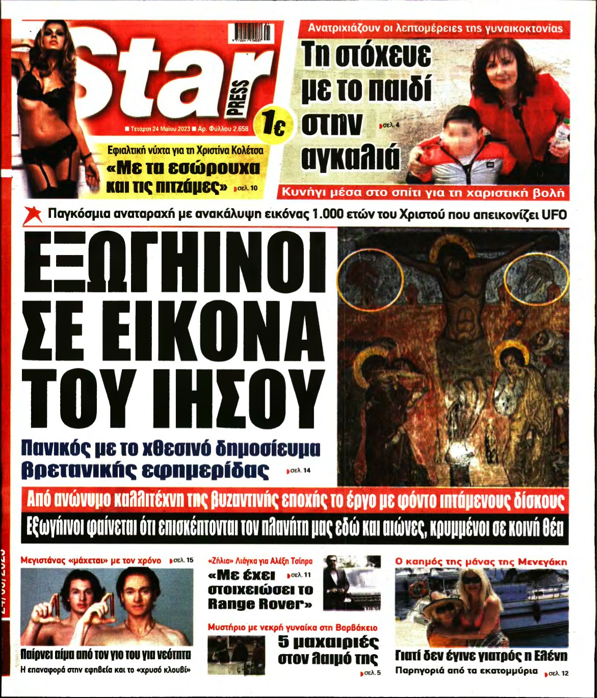 STAR PRESS – 24/05/2023
