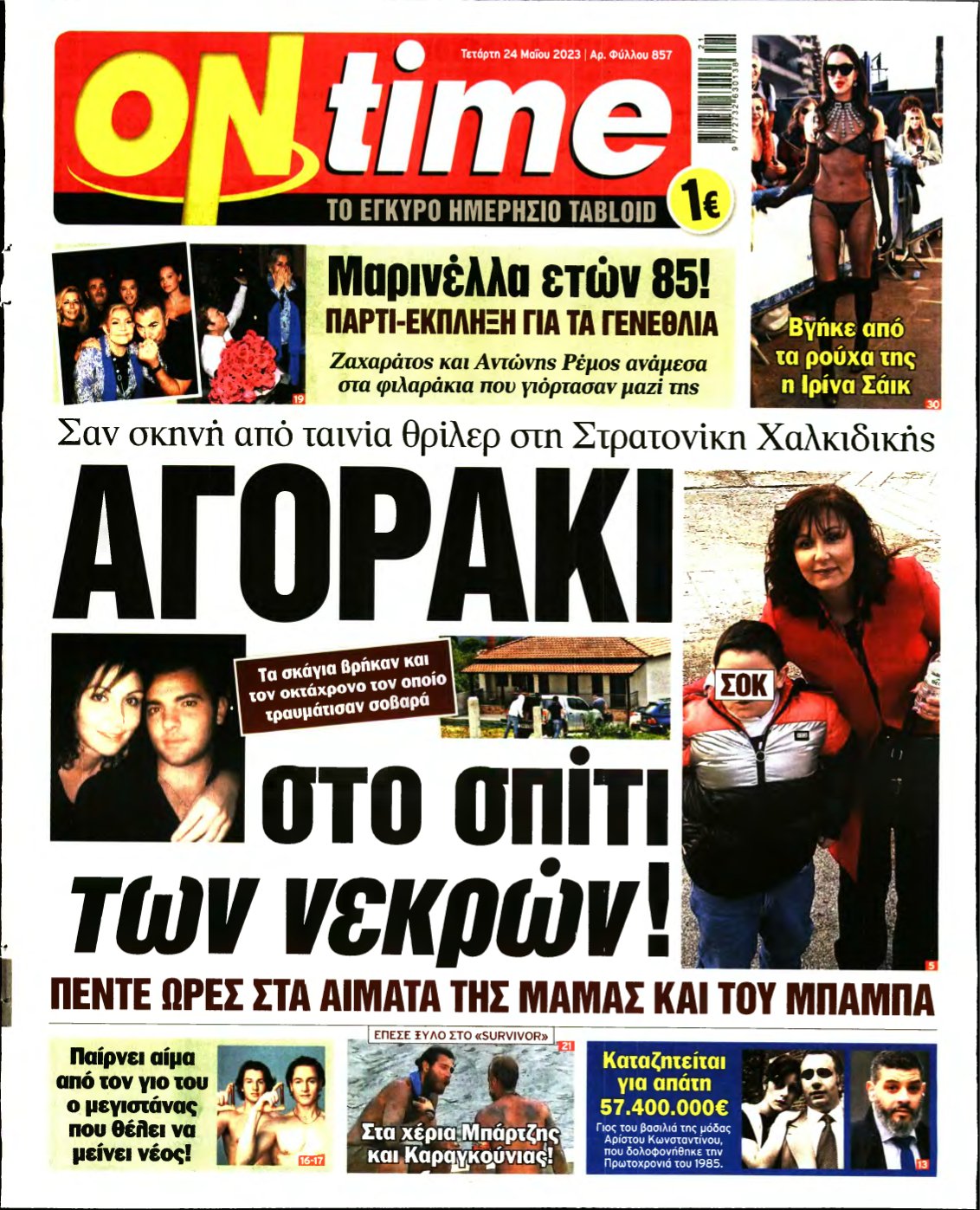 ON TIME – 24/05/2023