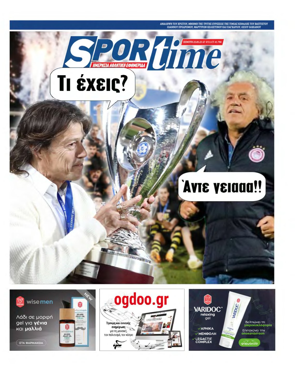 SPORTIME – 25/05/2023