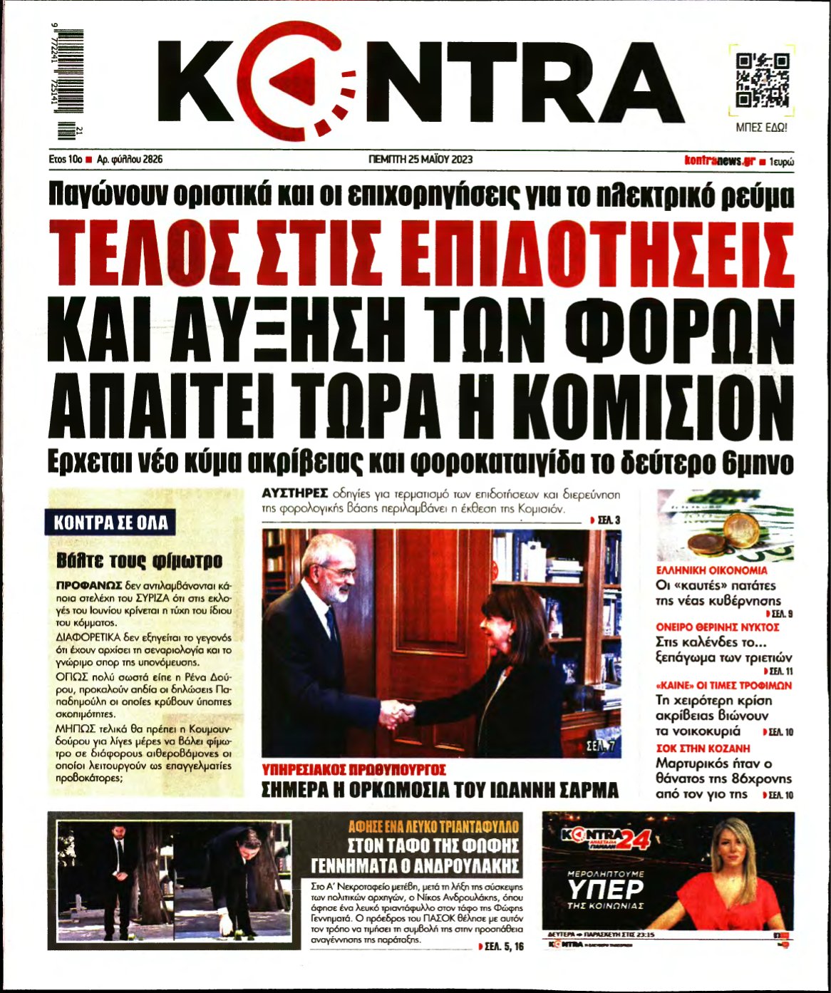 KONTRA NEWS – 25/05/2023