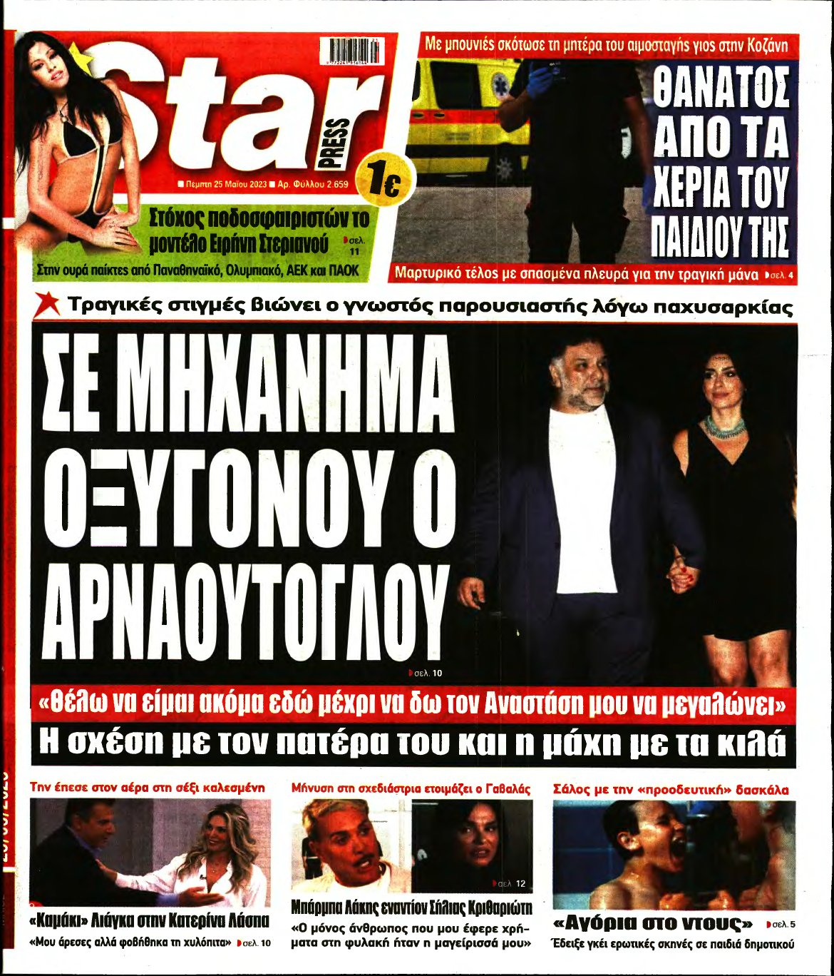 STAR PRESS – 25/05/2023