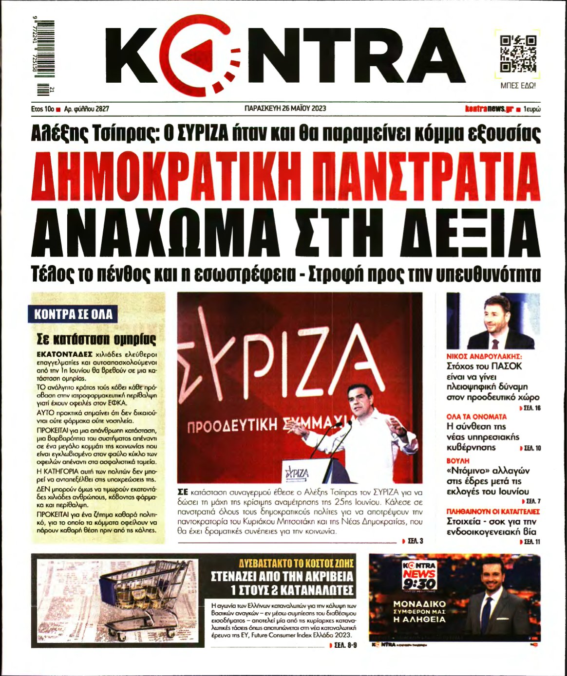 KONTRA NEWS – 26/05/2023