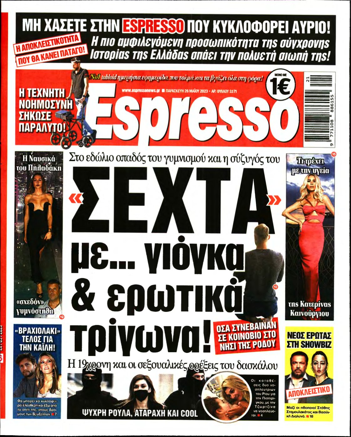 ESPRESSO – 26/05/2023