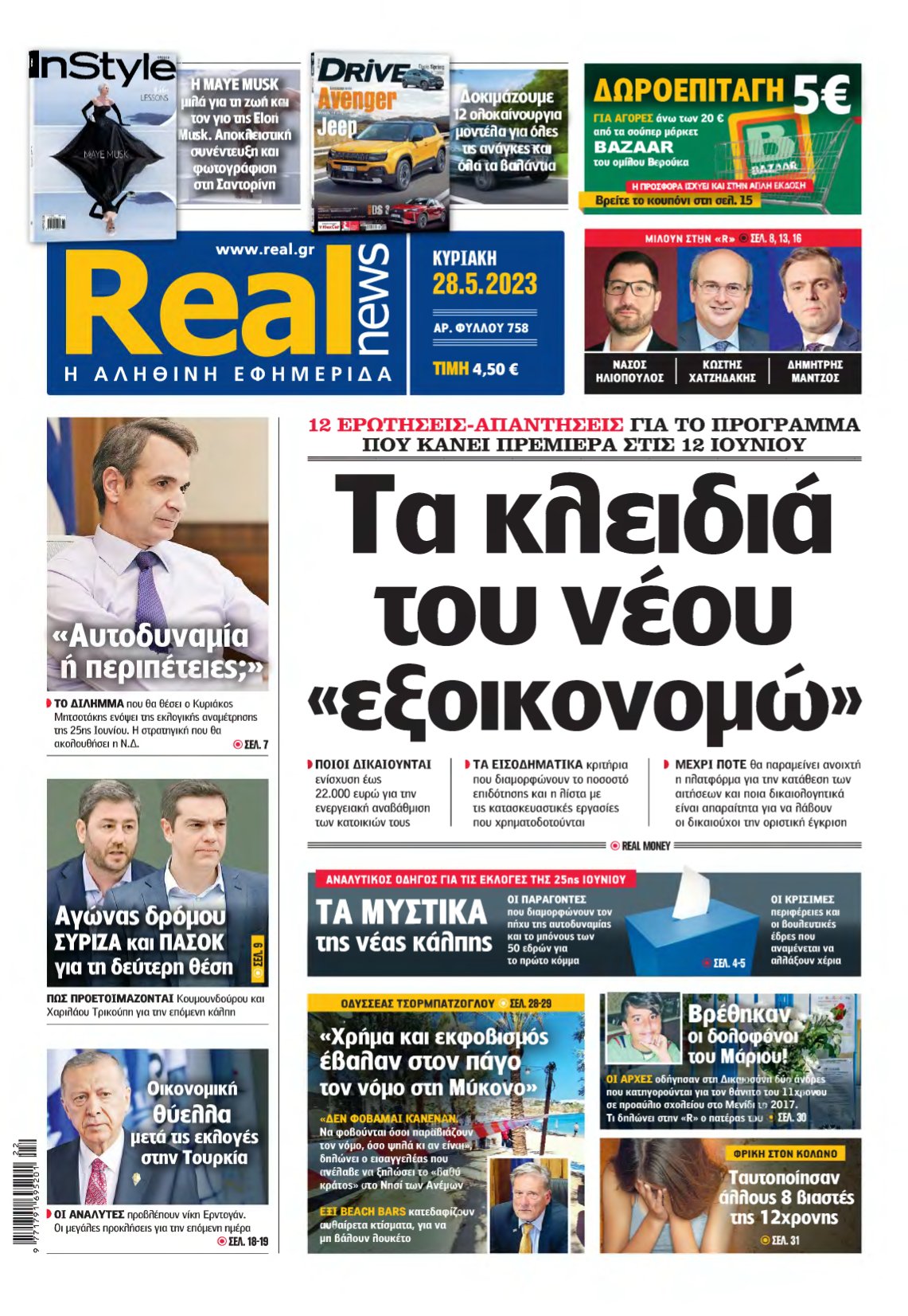 REAL NEWS – 28/05/2023