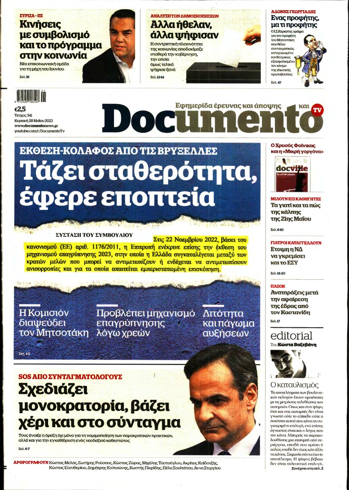DOCUMENTO – 28/05/2023