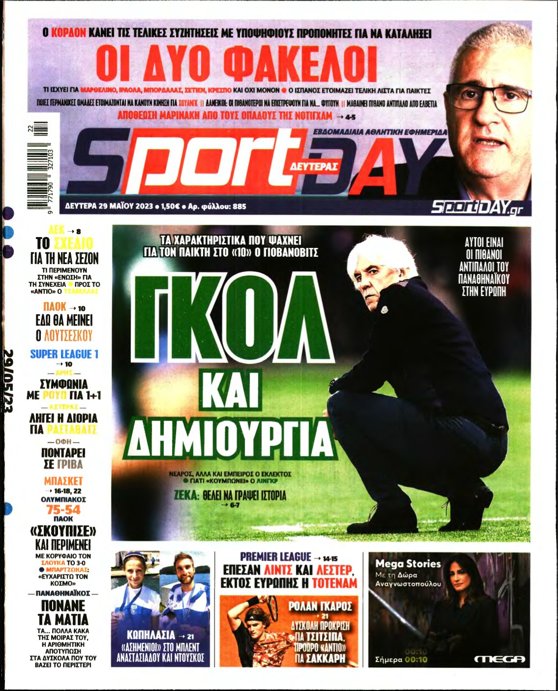 SPORTDAY – 29/05/2023