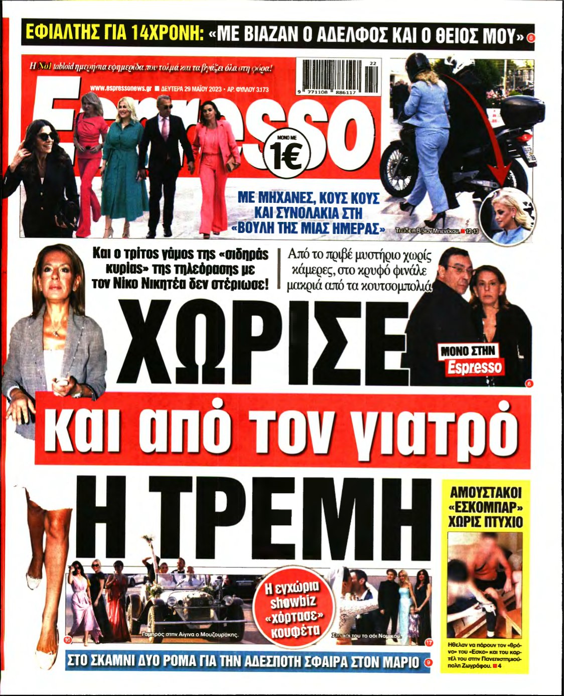 ESPRESSO – 29/05/2023
