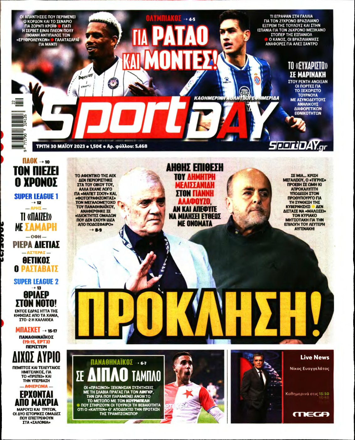 SPORTDAY – 30/05/2023