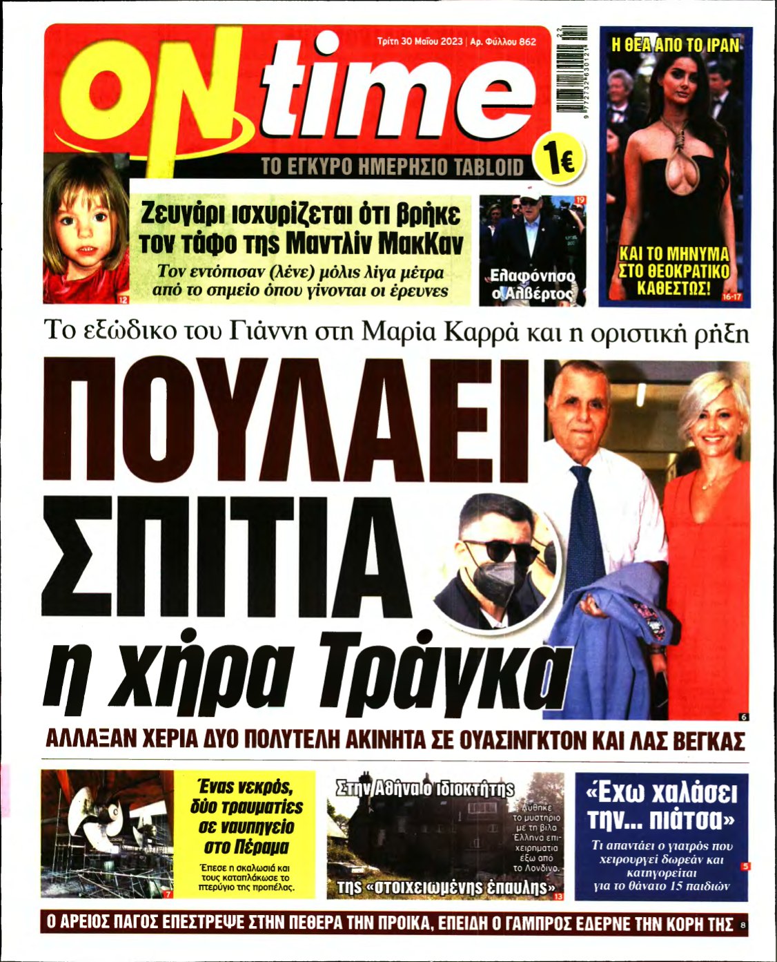 ON TIME – 30/05/2023