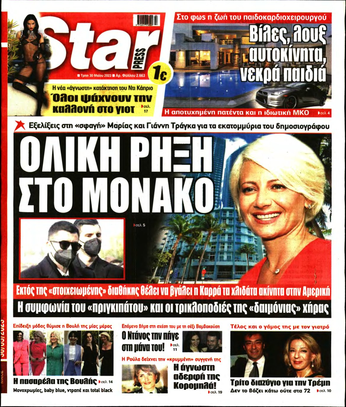 STAR PRESS – 30/05/2023