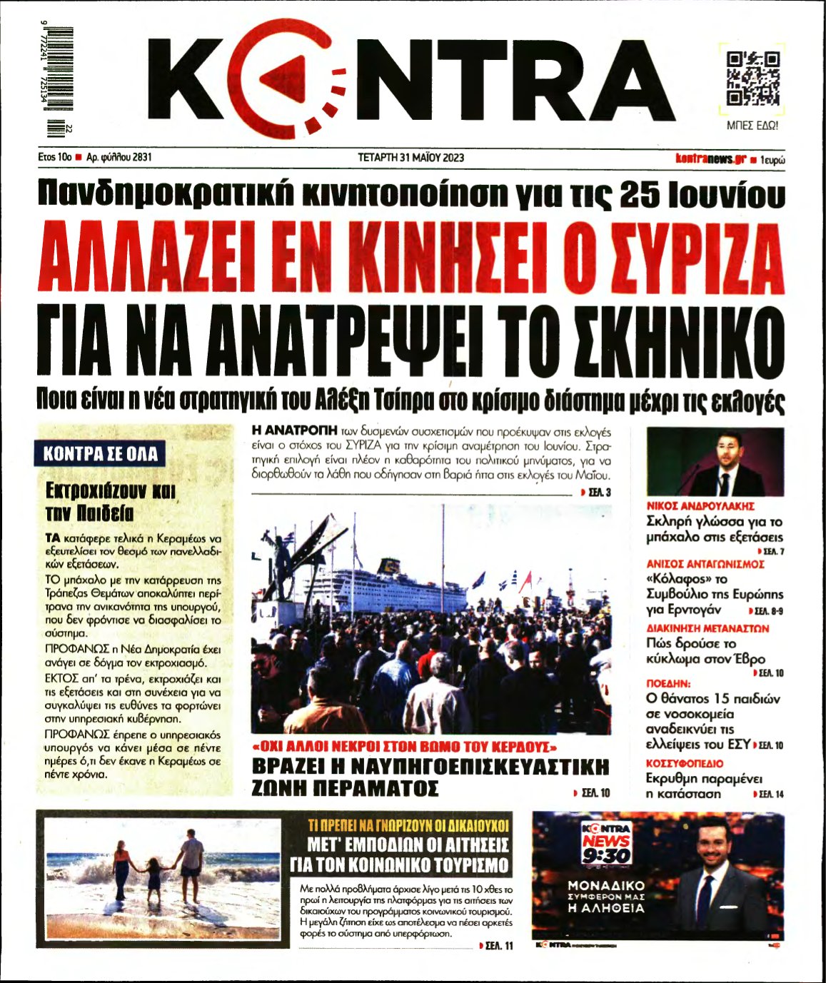 KONTRA NEWS – 31/05/2023