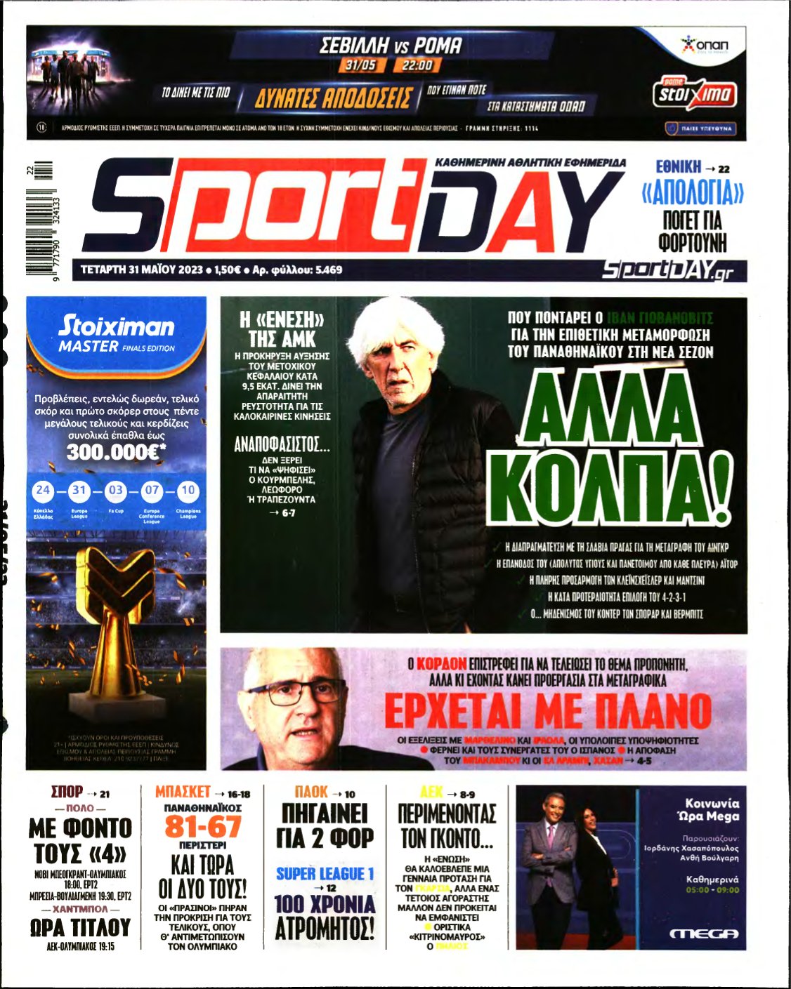SPORTDAY – 31/05/2023