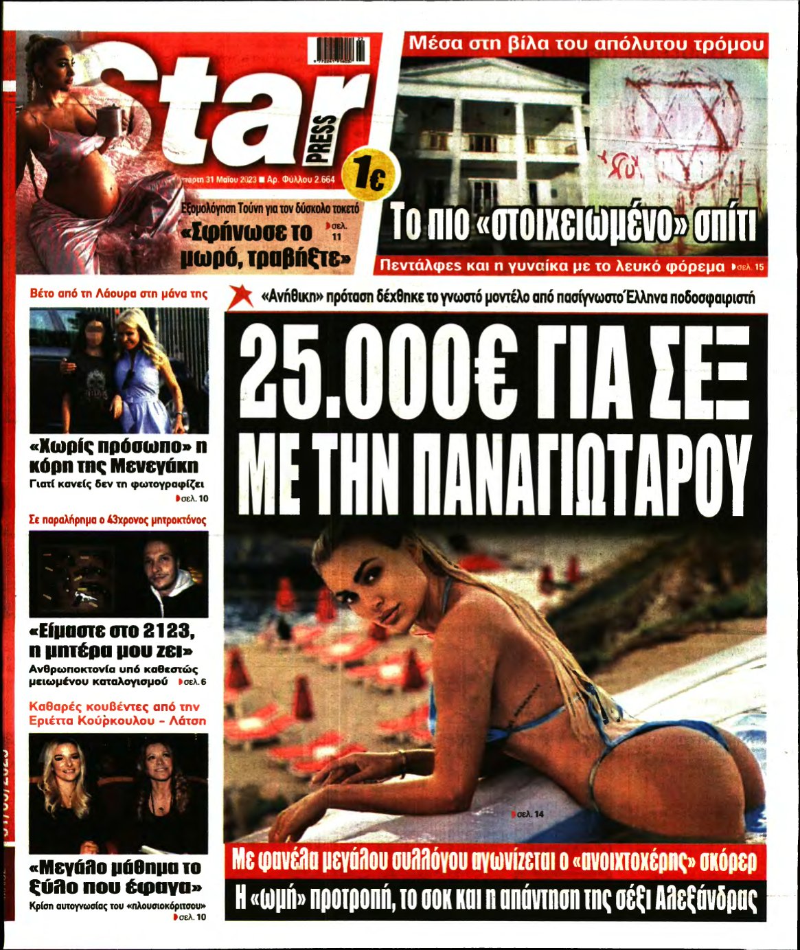STAR PRESS – 31/05/2023