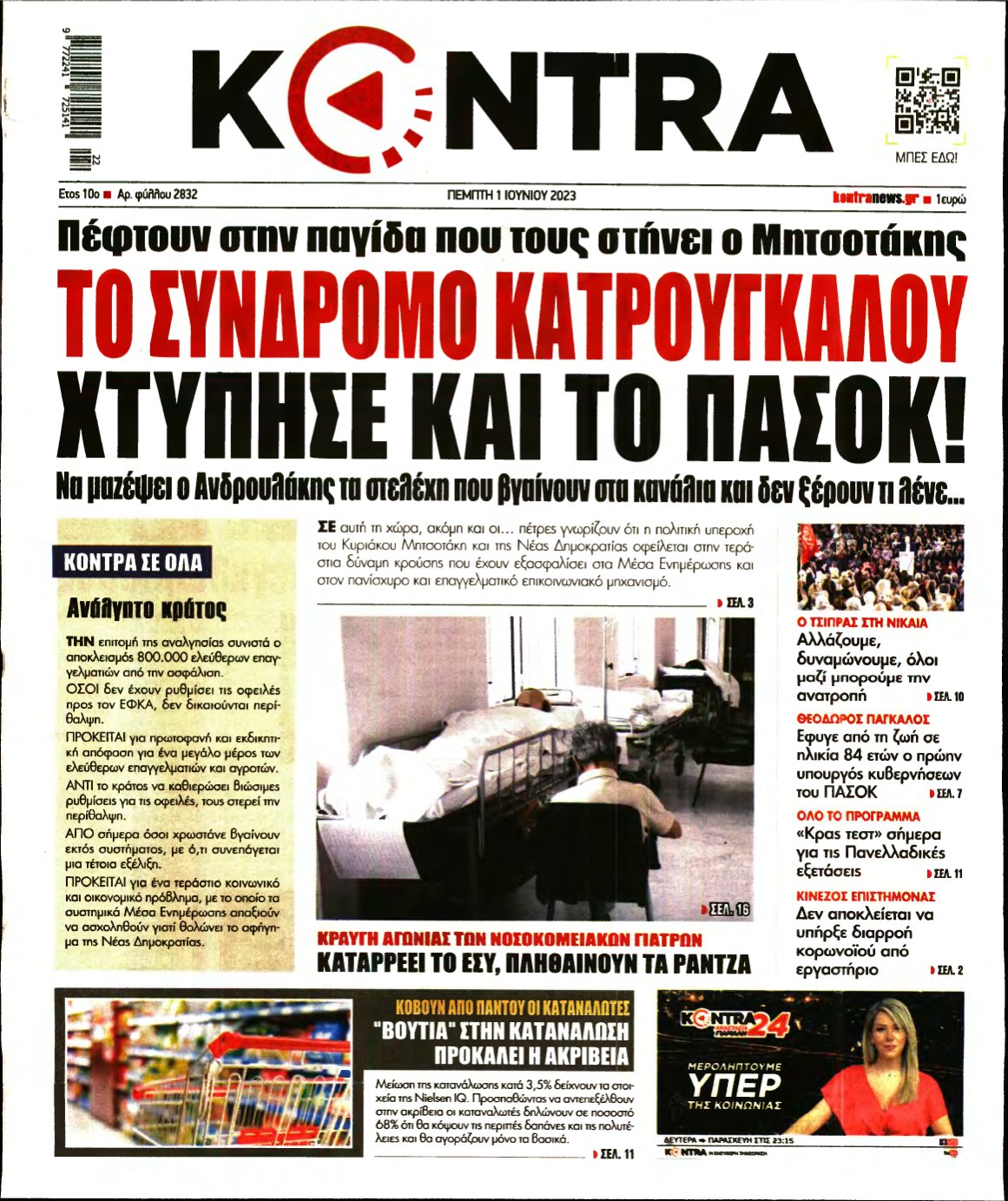 KONTRA NEWS – 01/06/2023