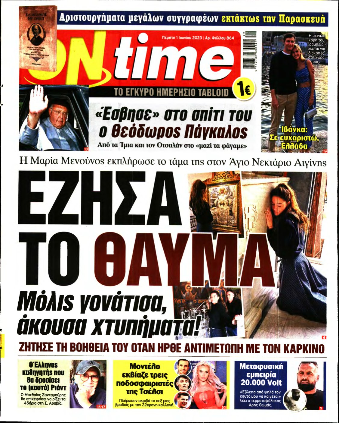 ON TIME – 01/06/2023